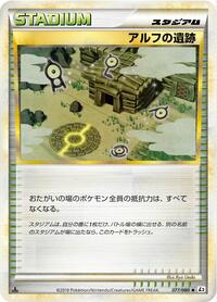 Ruins of Alph #77 Revival Legends (Japanese)