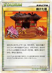 Burned Tower #78 Revival Legends (Japanese)
