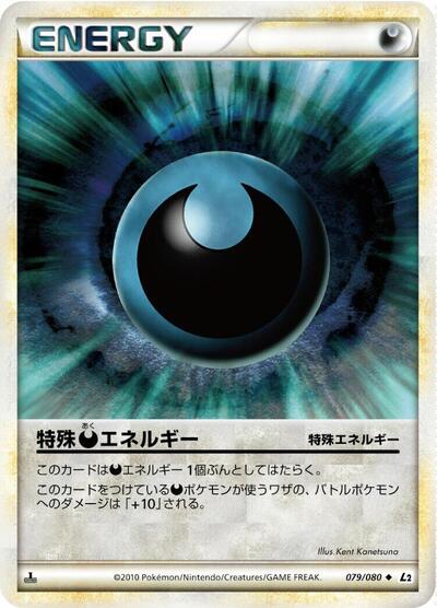 Darkness Energy #79 Revival Legends (Japanese)