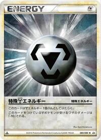 Metal Energy #80 Revival Legends (Japanese)