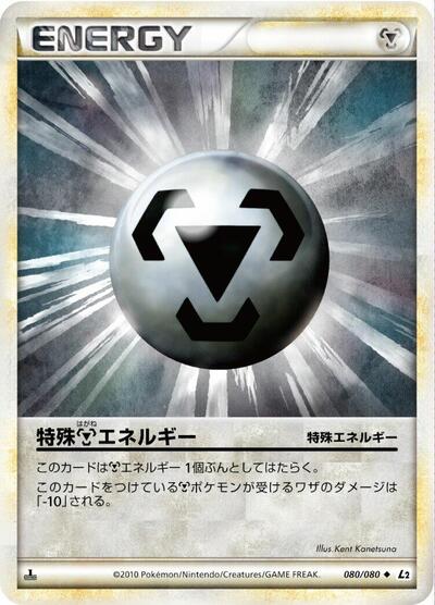Metal Energy #80 Revival Legends (Japanese)