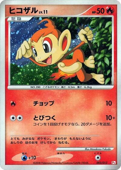 Chimchar #3