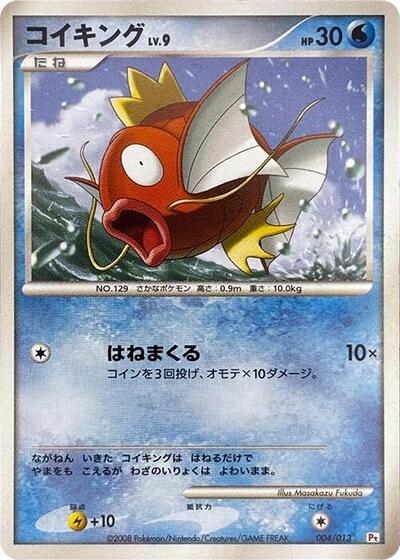Magikarp — DPt Gift Box (Chimchar) chase card
