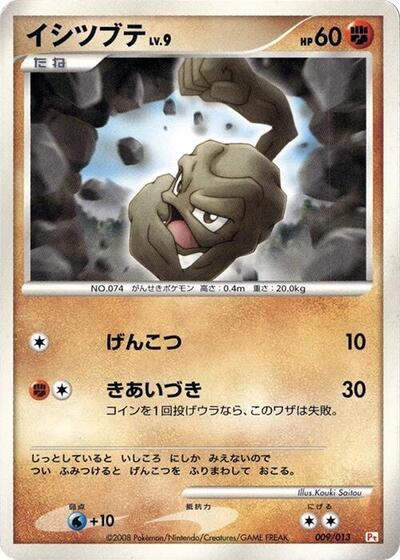 Geodude #9
