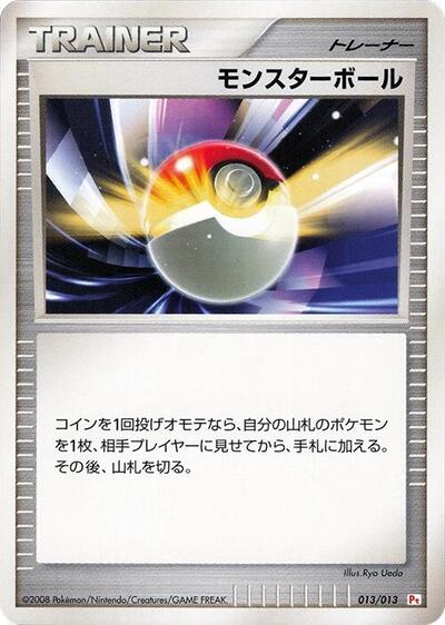 Poke Ball #13 DPt Gift Box (Chimchar) (Japanese)