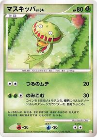 Carnivine #3 DPt Gift Box (Pikachu) (Japanese)