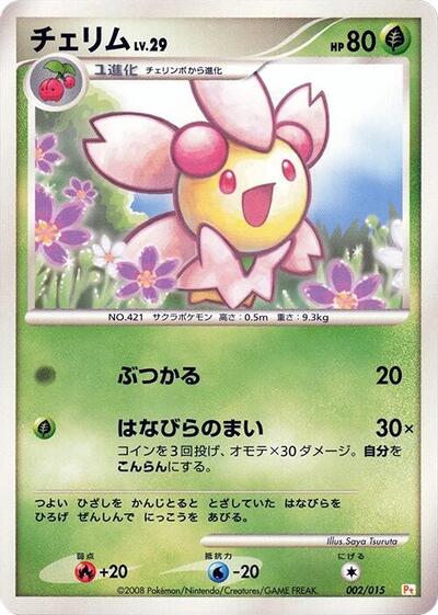 Cherrim — DPt Gift Box (Pikachu) chase card