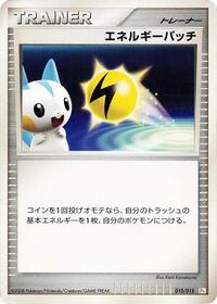 Energy Pickup #10 DPt Gift Box (Pikachu) (Japanese)