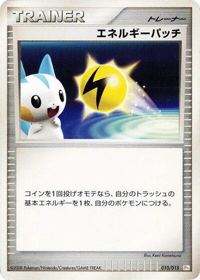 Energy Pickup #10 DPt Gift Box (Pikachu) (Japanese)