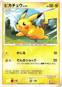Pikachu #4 PSA 10