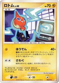 Rotom #6 DPt Gift Box (Pikachu) (Japanese)