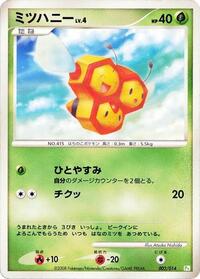 Combee DPt Gift Box (Turtwig) (Japanese) #2