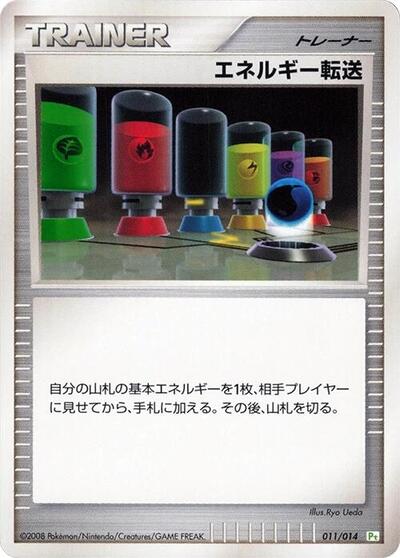 Energy Search #11