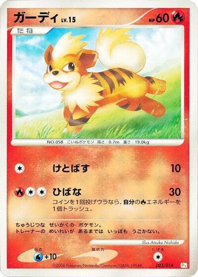 Growlithe — DPt Gift Box (Turtwig) chase card