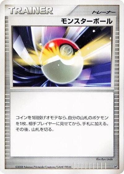 Poke Ball #promo