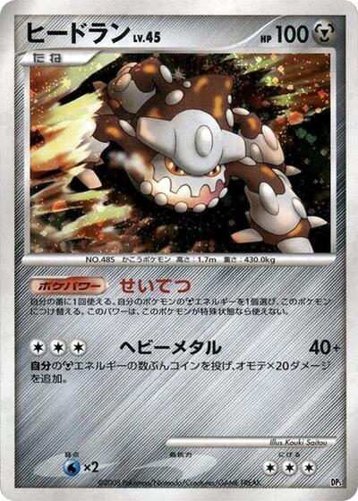 Heatran #promo