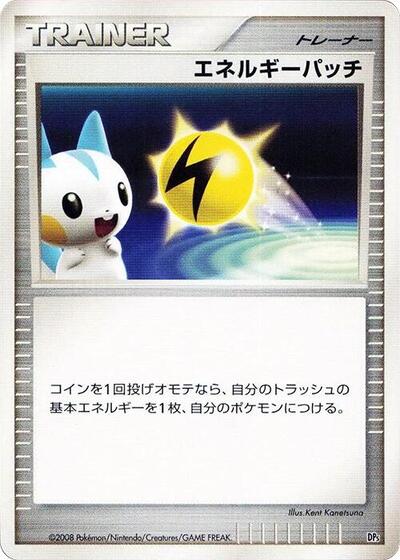 Energy Pickup #promo Heatran vs Regigigas Deck Kit (Japanese)
