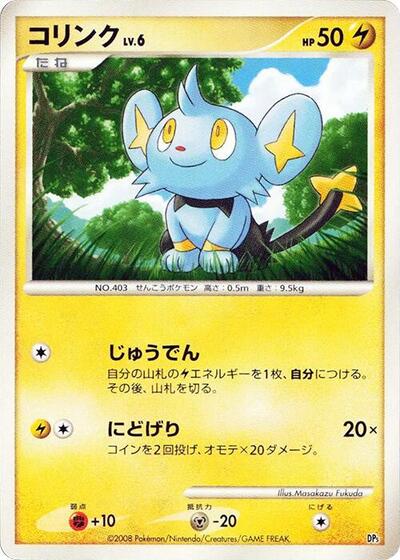 Shinx #promo