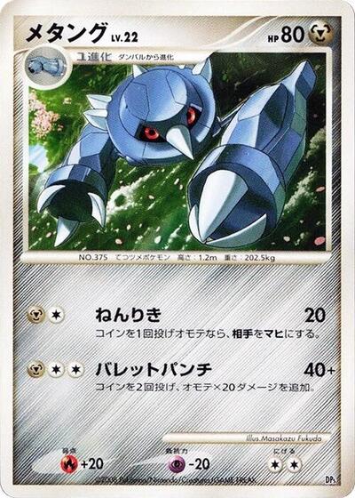 Metang Heatran vs Regigigas Deck Kit (Japanese)