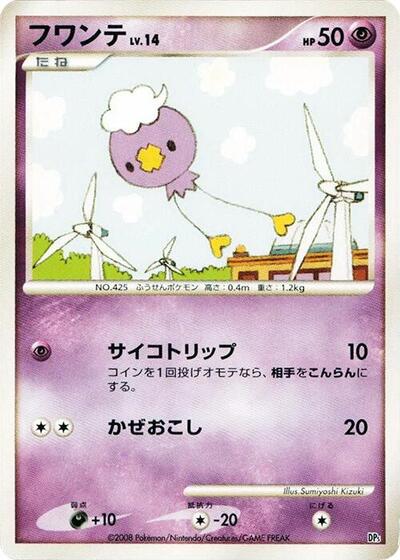 Drifloon Heatran vs Regigigas Deck Kit (Japanese)