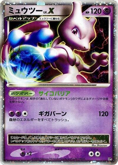 Mewtwo LV.X — Heatran vs Regigigas Deck Kit chase card