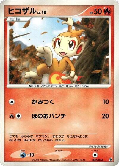 Chimchar #2