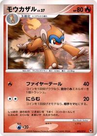 Monferno #3 Entry Pack DPt (Dialga) (Japanese)