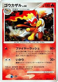 Infernape #4 Entry Pack DPt (Dialga) (Japanese)