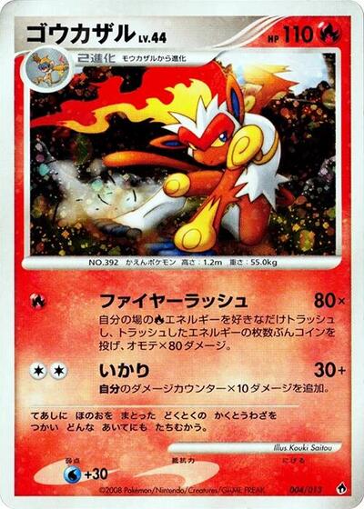 Infernape — Entry Pack DPt (Dialga) chase card