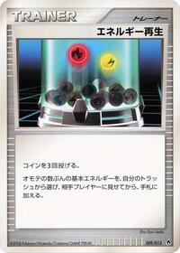 Energy Restore #9 Entry Pack DPt (Dialga) (Japanese)
