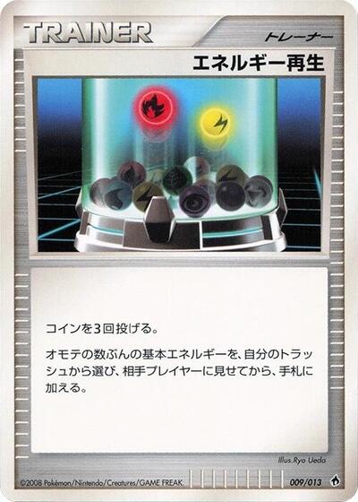 Energy Restore #9 Entry Pack DPt (Dialga) (Japanese)