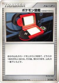 Pokedex HANDY910is #11 Entry Pack DPt (Dialga) (Japanese)