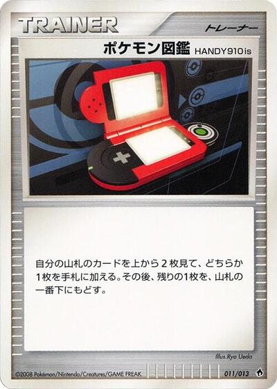 Pokedex HANDY910is #11 Entry Pack DPt (Dialga) (Japanese)