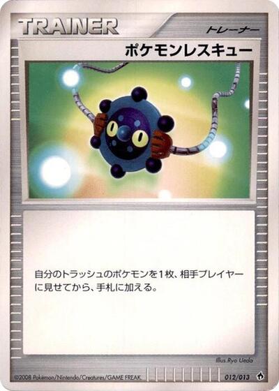 Pokemon Rescue #12 Entry Pack DPt (Dialga) (Japanese)