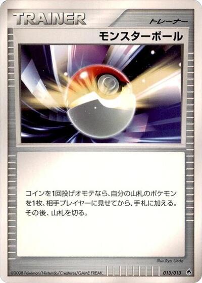 Poke Ball #13 Entry Pack DPt (Dialga) (Japanese)