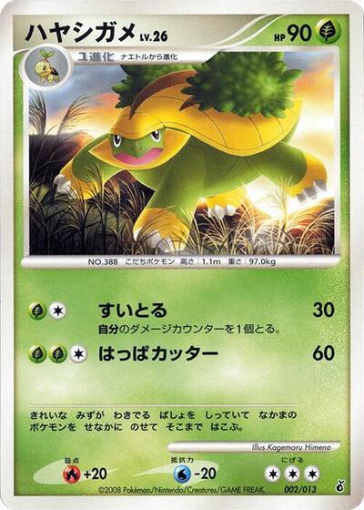 Grotle — Entry Pack DPt (Giratina) chase card