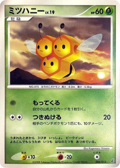 Combee #4