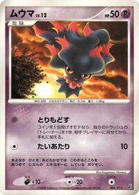 Misdreavus #6
