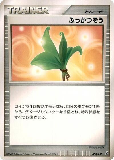 Life Herb #9 Entry Pack DPt (Giratina) (Japanese)