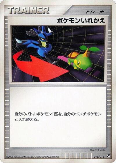Switch #11 Entry Pack DPt (Giratina) (Japanese)