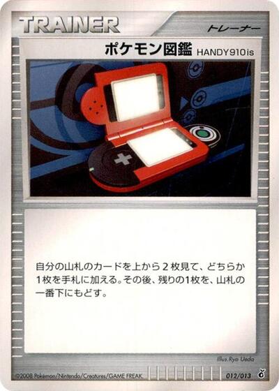 Pokedex HANDY910is #12 Entry Pack DPt (Giratina) (Japanese)