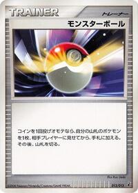 Poke Ball #13 Entry Pack DPt (Giratina) (Japanese)