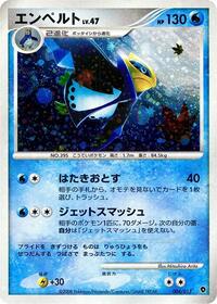 Empoleon #4 Entry Pack DPt (Palkia) (Japanese)