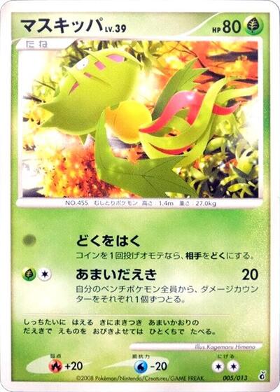 Carnivine #5 Entry Pack DPt (Giratina) (Japanese)