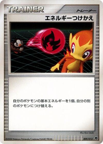 Energy Switch #9 Entry Pack DPt (Palkia) (Japanese)