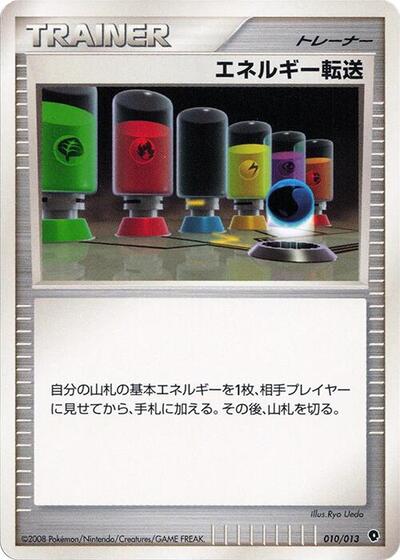 Energy Search #10