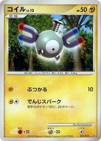 Magnemite Giratina vs Dialga Deck Kit (Dialga) (Japanese) #1