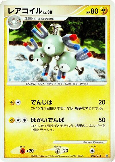 Magneton Giratina vs Dialga Deck Kit (Dialga) (Japanese) #2