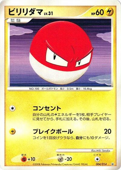 Voltorb #4 Giratina vs Dialga Deck Kit (Dialga) (Japanese)