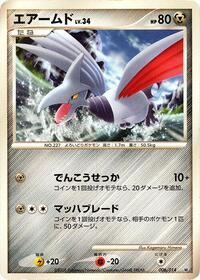 Skarmory #6 Giratina vs Dialga Deck Kit (Dialga) (Japanese)